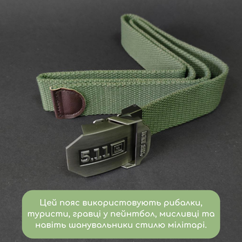 Тактический ремень поясной нейлоновый для сумок 5.11 Tactical 120 х 3,5 см Оливковый (5544)