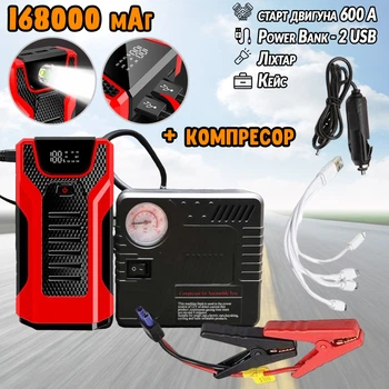 JUMPSTART 24V ヘビー・デューティ電源供給装置 R̲O̲Z̲E̲T̲K̲A̲ | Комплект пускозарядное автомобильное устройство