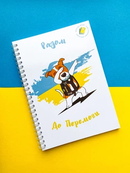 Еженедельник планер патриотический "Патрон" А5 недатированный
