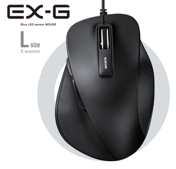 Проводная USB мышь Elecom, размер L, бесшумная, эргономичная, черная, XGL10UB
