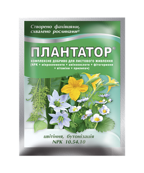 Мінеральне добриво Кіссон Плантатор 10.54.10 цвітіння, бутонізація 25 г