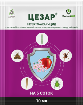 Инсектицид Цезарь Adama, 10 мл, ProtectOn