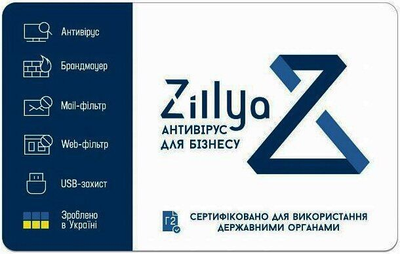 Антивирус Zillya! для Бизнеса для 9-ти устройств на 3 года