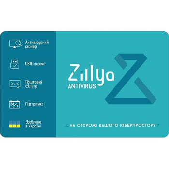 Антивірус Zillya! для 3-х пристроїв на 1 рік