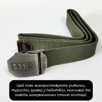 Тактический поясной ремень нейлоновый для сумок 5.11 Tactical 120 х 3,5 см Оливковый АН-5544