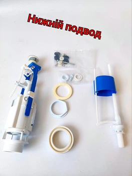 Арматура бачка унитаза двойная кнопка нижняя подача воды (3556)