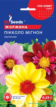 Георгина Пиколо Мигнон семена (0,25 г), For Hobby, TM GL Seeds