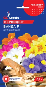Примула (первоцвет) Ванда семена (0,1 г), For Hobby, TM GL Seeds