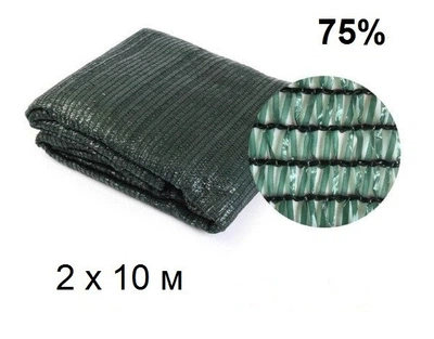 Затеняющая сетка Growtex 75%, размер 2 х 10 м