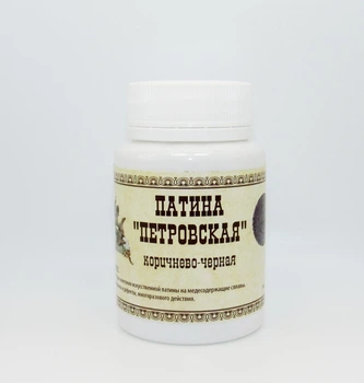 Патина "Петровская" 100 г для мідних монет