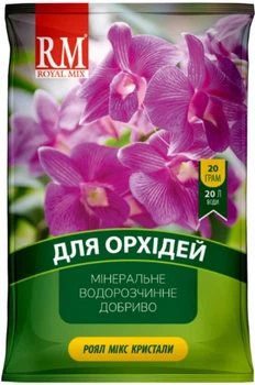 Добриво Royal Mix для орхідей, 20 г (Royal Mix)