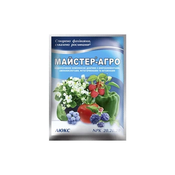 Майстер-Агро Люкс 100г Кіссон (НФ-00002009)