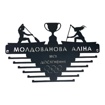 Медальница гребля на каноэ и байдарках именная для спортсменов на подарок