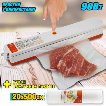 Вакуумный упаковщик для продуктов Vacuum F-packs Pro Вакууматор 90 Ватт Белый с Оранжевым + Рулон пакетов 20х500см