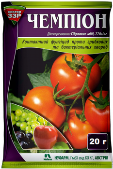 Фунгицид Чемпион, 20 г (ООО Агрохимпак)