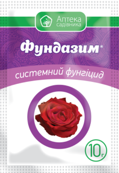 Фунгицид Фундазим, 10 г (Аптека Садівника)