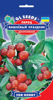 Семена Перец острый Вишневый праздник, декоративный, 0,25 г (GL Seeds)