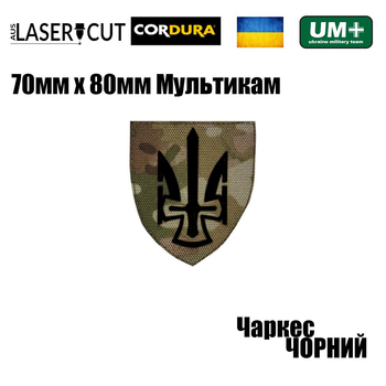 Шеврон на липучці Laser Cut UMT Герб Чаркес 70х80 мм Мультикам/Чорний