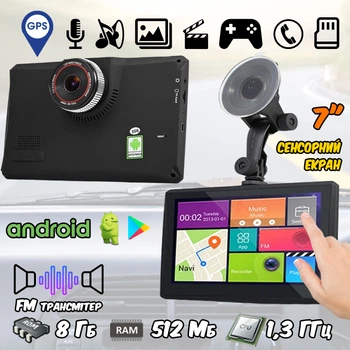 Автомобильный GPS навигатор 2в1 с видеорегистратором DVR Android A733Cam 512mb\8gb с сенсорным экраном 7", FM трансмиттером, мультимедийный, microSD
