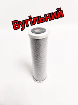 Картридж для фільтра вугільний пресований (3562)