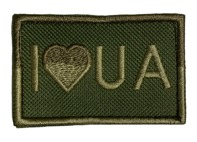 Шеврони "I серце UA" з вишивкою