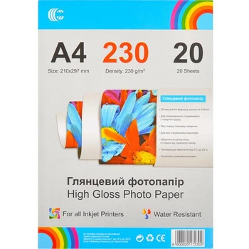 Фотопапір А4 "С" пл.230г/м2 20 аркушів, глянсовий (6900020172302)