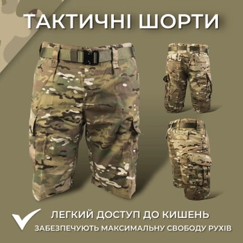 Тактические шорты Texar moro камуфляж мультикам XL