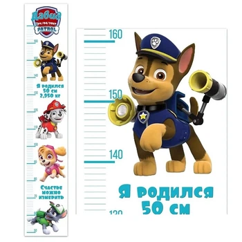 Ростомір іменний Щенячий патруль вініловий HeyBaby 1044 російською мовою білий