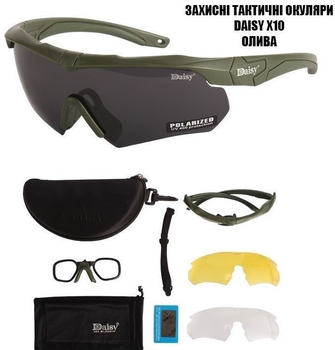Тактические очки Daisy X10-X,защитные с диоптрией,олива,с поляризацией,увеличенная толщина линз