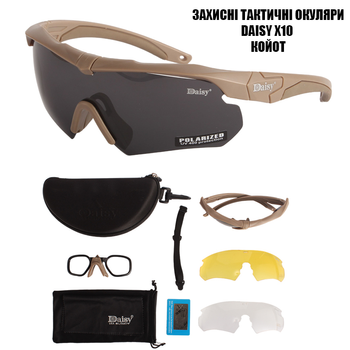 Тактические очки Daisy X10-X,очки,койот,с поляризацией,увеличенная толщина линз