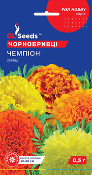Семена Бархатцы Чемпион смесь, 0,5 г (GL Seeds)