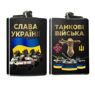 Подарочная Фляга Танковые Войска 240 мл