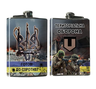 Фляга Территориальная Оборона 240 мл