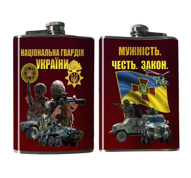 Фляга Національна Гвардія України 240 мл
