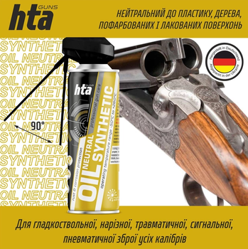 Масло-спрей синтетичне для зброї HTA Neutral Synthetic Oil 400мл