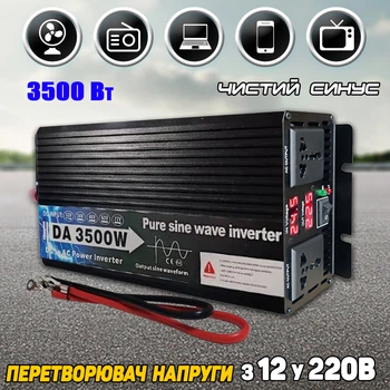 Перетворювач напруги 12/220 I-Power DA 3500W DC-AC Автомобільний інвертор із чистою синусоїдою