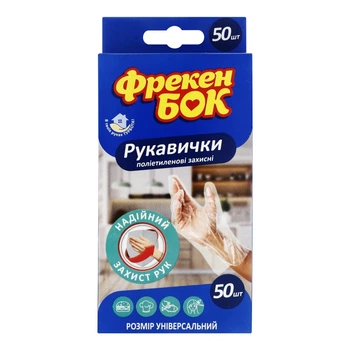 ПЕРЧАТКИ ХОЗЯЙСТВЕННЫЕ ФРЕКЕН БОК ПОЛИЭТИЛЕНОВЫЕ 50 ШТ. (4823071647846)