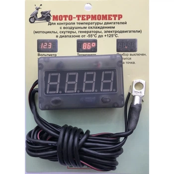 Мото-термометр для двигателей с воздушным охлаждением (термометр-вольтметр) Ayro (31404)