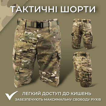 Тактичні військові шорти для армії TEXAR MC-CAMO камуфляж М