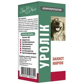 Уролик Зоохелс, суспензия 50 мл