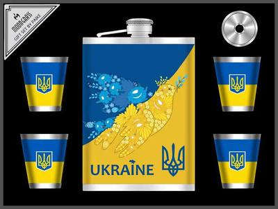 Фляга 265 Мл и 4 Стопки Набор Желто-Синий Украина