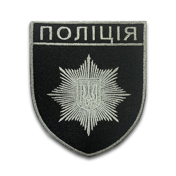 Шеврон полиция герб