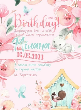 Запрошення для гостей на День Народження HeyBaby Пухнасте зайченя 10 шт