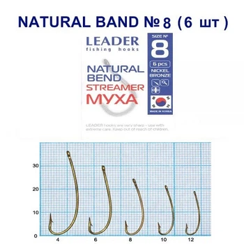 Крючок живцовый Leader Natural Bend BN № 8