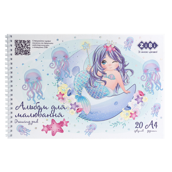 Альбом для рисования ZiBi Mermaid A4 20 листов на пружине (ZB.1443-14)