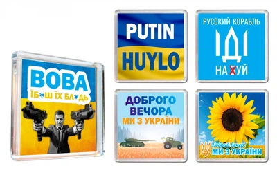Магніт на холодильник ,5 штук, Apriori, Україна, Зеленський, Український сувенір , presents from Ukraine