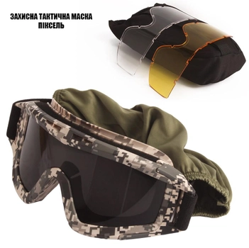 Тактические очки защитная маска Daisy с 3 линзами (Пиксель) / Баллистические очки с сменными линзами