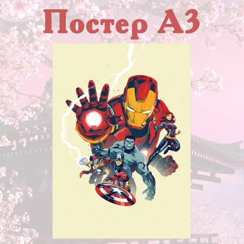 Постер плакат Супергерои Марвел 42х29 см А3 (poster_0086)