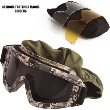 Тактические очки защитная маска Daisy (Пиксель) с 3 линзами / Баллистические очки с сменными линзами
