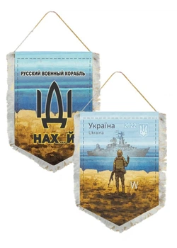 Вимпел Двосторонній рисунком про корабль 14х19 см